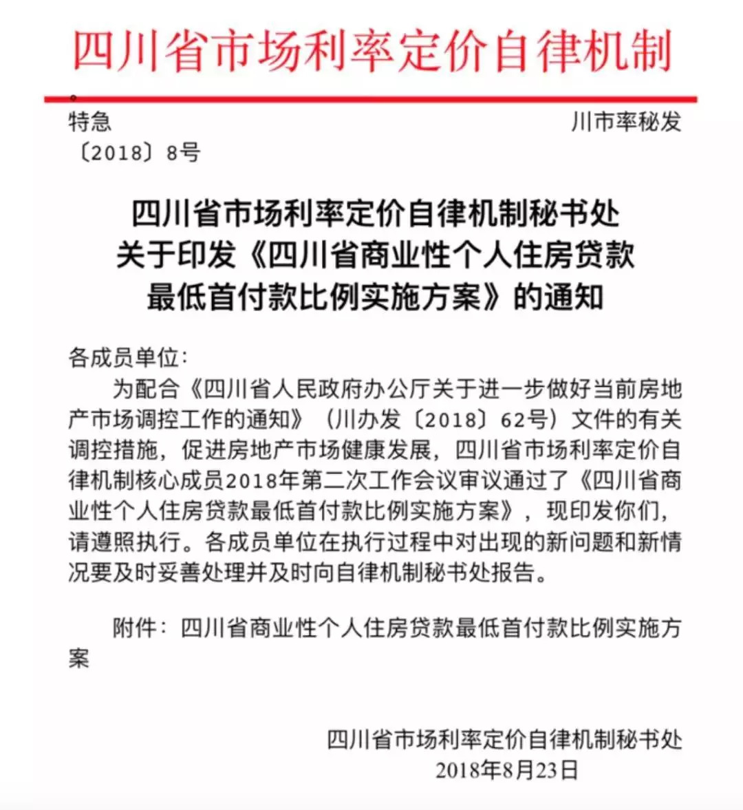 新澳门今晚开特马结果查询与蜂屯释义的落实解析