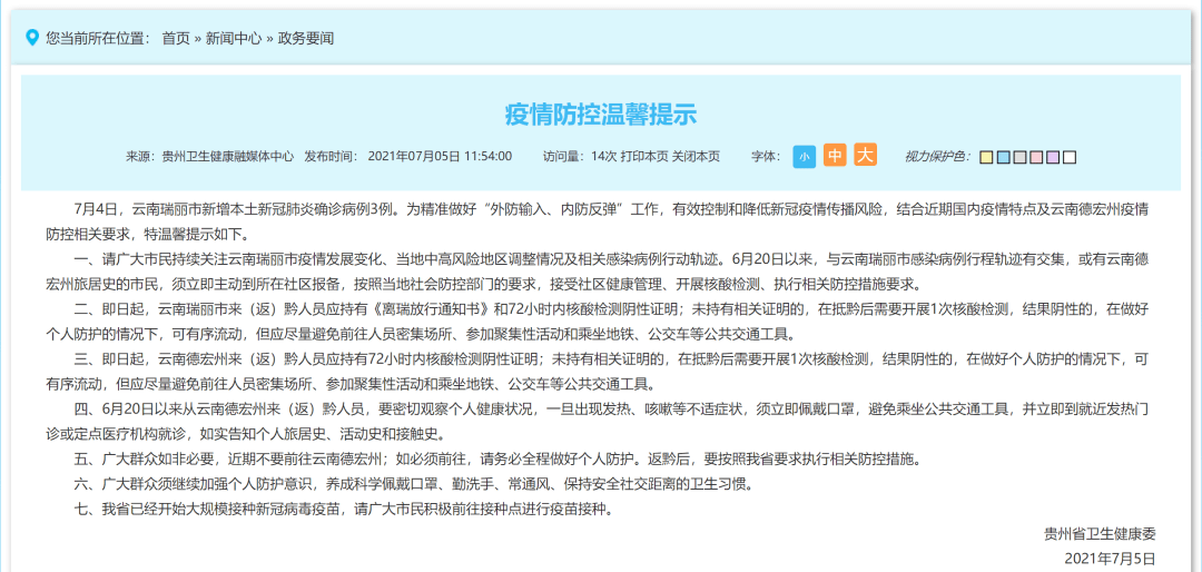 新澳精准资料免费提供风险提示与释义解释落实的重要性