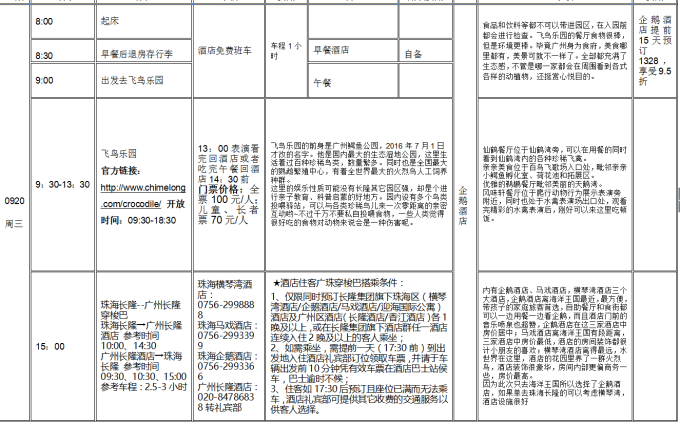 新澳门彩历史开奖记录十走势图，化指释义、解释与落实