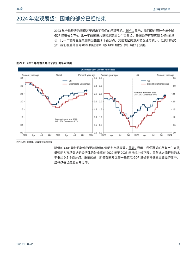 革新释义解释落实，澳门新奥走势图展望与未来发展策略分析