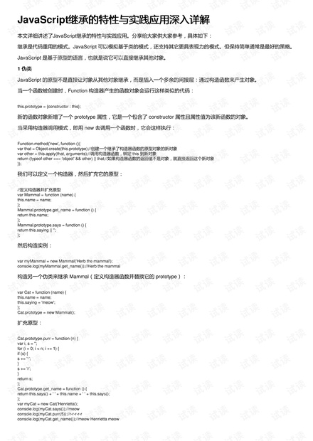 新澳门资料免费资料与线管释义，深入解析与落实实践